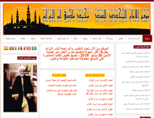 Tablet Screenshot of mohamedmadyabouelazayem.com